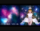 千年の宿命(Fate of Thousand Years)【Composer:ぱえりあ(Paella)】