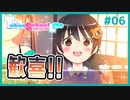 【TokyoSchoolLife #06】外国人に日本食を食べさせたいヒロインが出るギャルゲ【#ムービン #蒼乃遊利 #VTuber】