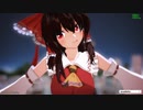 【MMD】巨大化した美少女霊夢