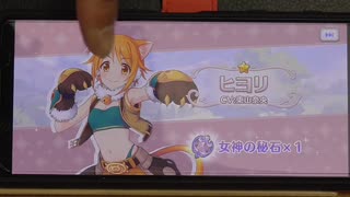リトルリリカルを我がギルドに勧誘したいオタクのガチャ！(プリコネR)
