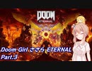 DoomGirlささらETERNAL_part3(DoomEternalさとうささら実況プレイ)