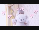 【ほのか】ダダダダ天使　踊ってみた
