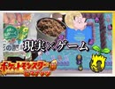 【実況】ヒマナッツが瀕死になったら「現実でひまわりを育てる」縛り（Part㉖）