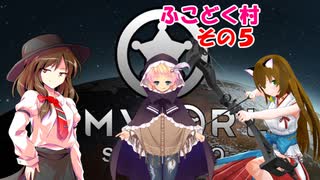 【rimworld】不幸村　ふこどく村だよ全員・・・いねぇ！！　その５