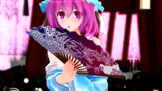【東方MMD】西行寺幽々子「極楽浄土」