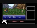 【VOICEROID実況】ピクセルリマスターが待てなかった茜ちゃんのFF6 Part4【FF6】