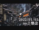 ショートサーキット出張版読み上げ動画7380