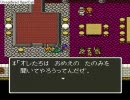 俺式ドラクエ５　ぐだぐだ青年期自由旅　part8-1