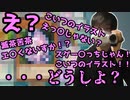 【愛の戦士】生放送中に発情してしまう愛の戦士【2019/06/02】