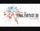 FF14CMMAD