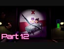 【Five Nights at Freddy's : Security Breach】警備突破者への道 Part12【実況】