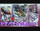 【デジカ】シクパラより圧倒的に高騰⁉キメラモンがヤバすぎる!!新弾ニューヒーロー2BOXを開封！【デジモンカードゲーム】DIGIMON CARD GAME