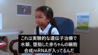 Drが子供に説明コロナワクチン打つ前のお話