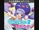 第267位：田中あいみで淫語だけだよ♪童貞先生♪