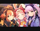 【プリンセスコネクト！Re:Dive】キャラクターストーリー ミソギ＆ミミ＆キョウカ Part.01