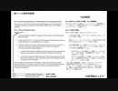 ファイザーはワクチン接種によってシェディングが生じることを知っている可能性があります