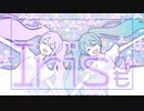 Iris【初音ミク】【vocaloid】【オリジナル曲】