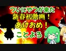 ついに主人公が参戦！？ちーがーうーだーろー[スマブラSP　ゆっくり実況　テリー　part1]