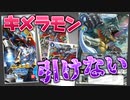 【デジカ】キメラモン難民が新弾ニューヒーロー2BOXを追い開封したらまさかの…！？【デジモンカードゲーム】DIGIMON CARD GAME