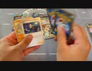 55口のオリパを開ける