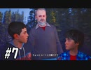 【実況】監禁おじさん現る【Life is Strange2】part7
