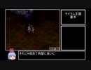 【DC】グランディア２RTA　１４:３６:２６　Part１７