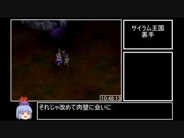 【DC】グランディア２RTA　１４:３６:２６　Part１７