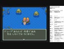 ドラゴンクエスト6　実況プレイpart30