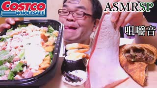 ぶりとハマチの区別がつかない宮っくす　【ASMRSP】　【咀嚼音】　【飯テロ】