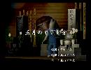 くまうた　（6236）「正月のすごし方」　唄：嵐山クマ男（夫）