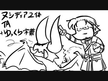 【MHR】暴君の背くらべ・TA(火事場使用)ヘビィボウガン【ゆっくり実況】