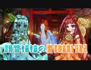【Skyrim】精霊姉妹の冒険旅行記【琴葉姉妹実況】