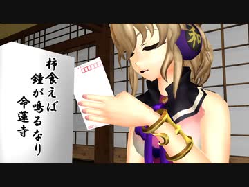 【東方MMD】太子様は年賀状を書くようです