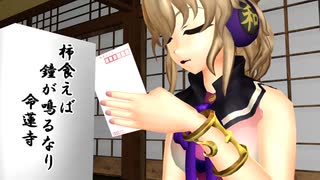 【東方MMD】太子様は年賀状を書くようです