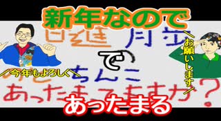 【ラジオ】日進月歩ののどちんこあったまってますか？～年も変わって心機一転も～