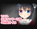 【シチュボ】ヤンデレ出張マッサージ師の特製オイル【男性向け】