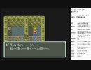 ドラゴンクエスト6　実況プレイpart31