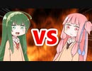 茜ちゃんVS東北ずん子