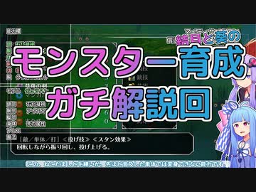 結月と葵の雑フロンティア クーン 6 サガフロリマスター 36 ニコニコ動画