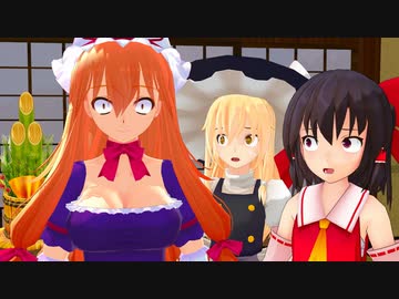 いくらもらえる！？お年玉チャレンジ！！【東方MMD紙芝居】