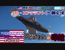 【ゆっくり実況】アメ機好きなうp主が行く惑星War Thunder Part40【War Thunder】(空RB)