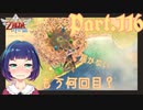 探せ！感謝の気持ち！！うそ…私の目、節穴…！？【ゼルダの伝説 スカイウォードソードHD】Part１１６
