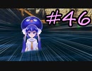 【音街ウナ】ウィッチャー3初見プレイ #46【VOICEROID実況】