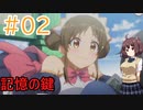 【プリンセスコネクト!re:dive】ぷいこねきりたん【ボイスロイド実況プレイ】2