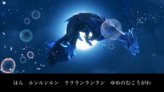 狩人のテーマ〜タマミツネの子守唄/初音ミク【大佐P】