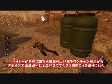【DBD】明日使えるかも知れないキラーチェイステク集