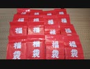【福袋】５万７千円分買ってきた男2022　switch編【開封】
