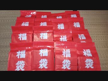 【福袋】５万７千円分買ってきた男2022　switch編【開封】