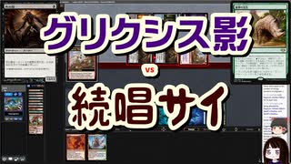 【MTG】ゆかり：ザ・ギャザリングS《表現の反復》【モダン】