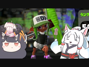 【スプラトゥーン2】ガバガバローラー　その2【ボイロ実況】